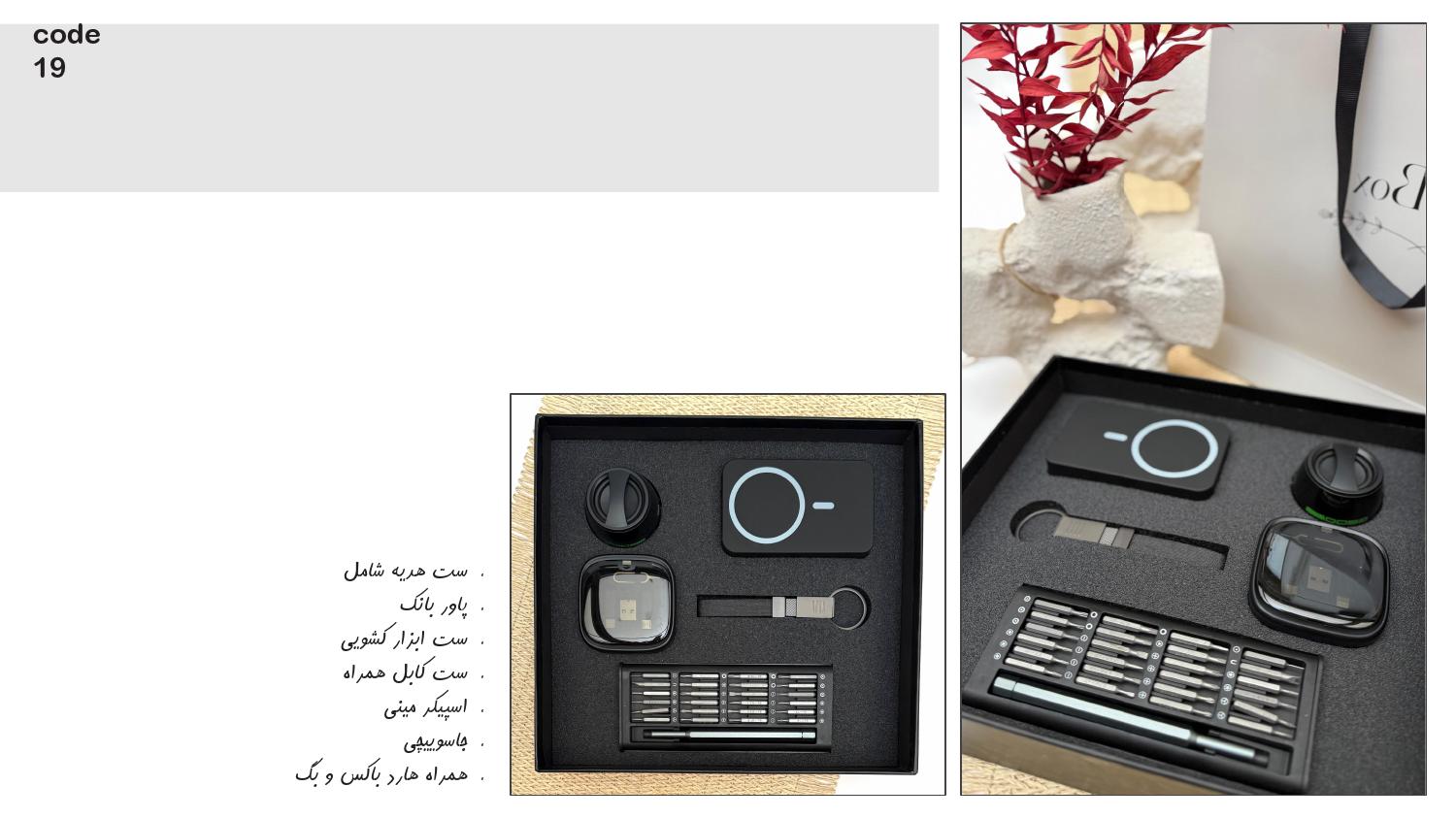 ست‌هدیه مدیریتی آداک کد 19 - حکاکی و لیزر