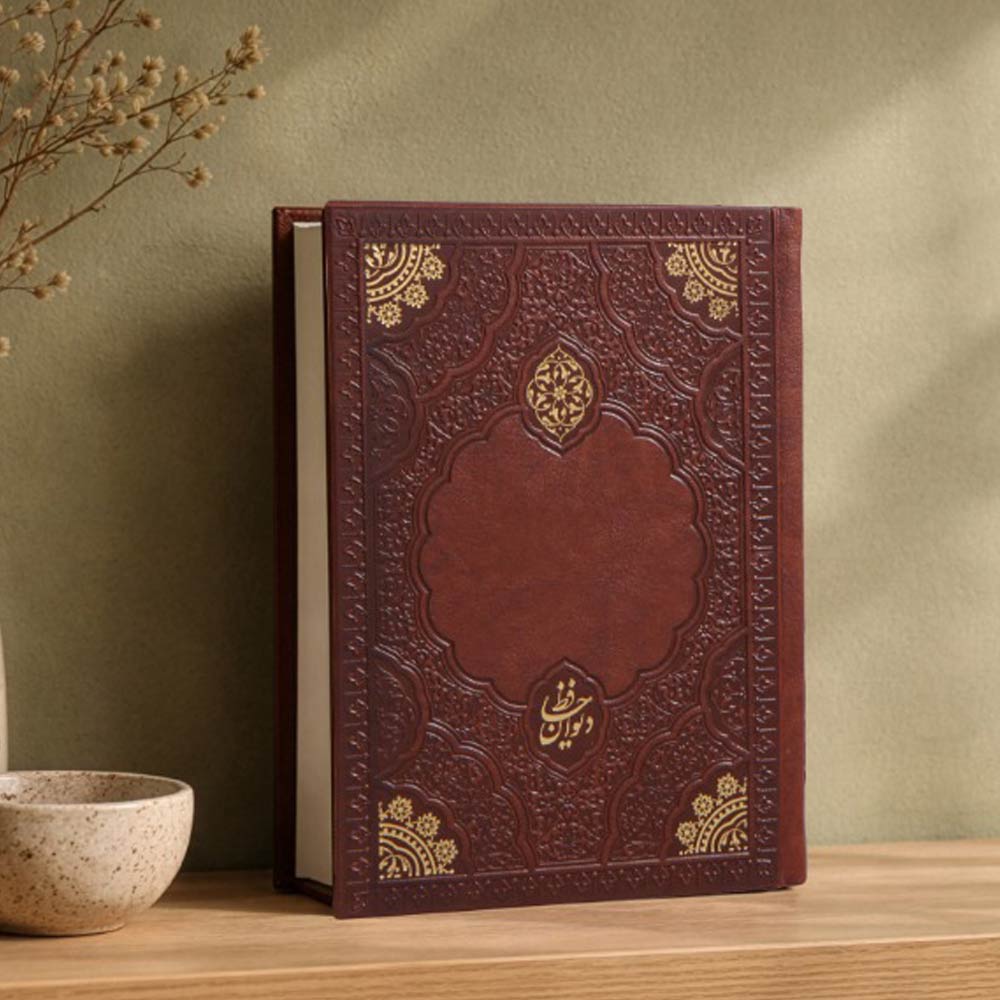 دیوان حافظ 1405 برند آپادانا کد63 ترمو داخله 4 رنگ گلاسه