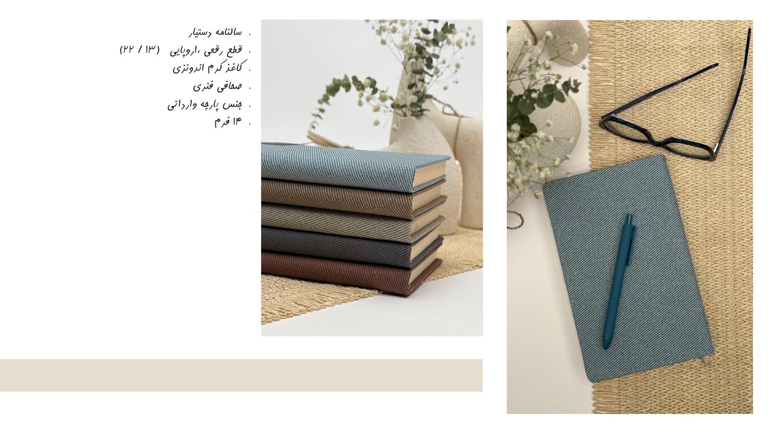 سالنامه دستیار جلد پارچه ای 1405 آداک - قطع رقعی و اروپایی