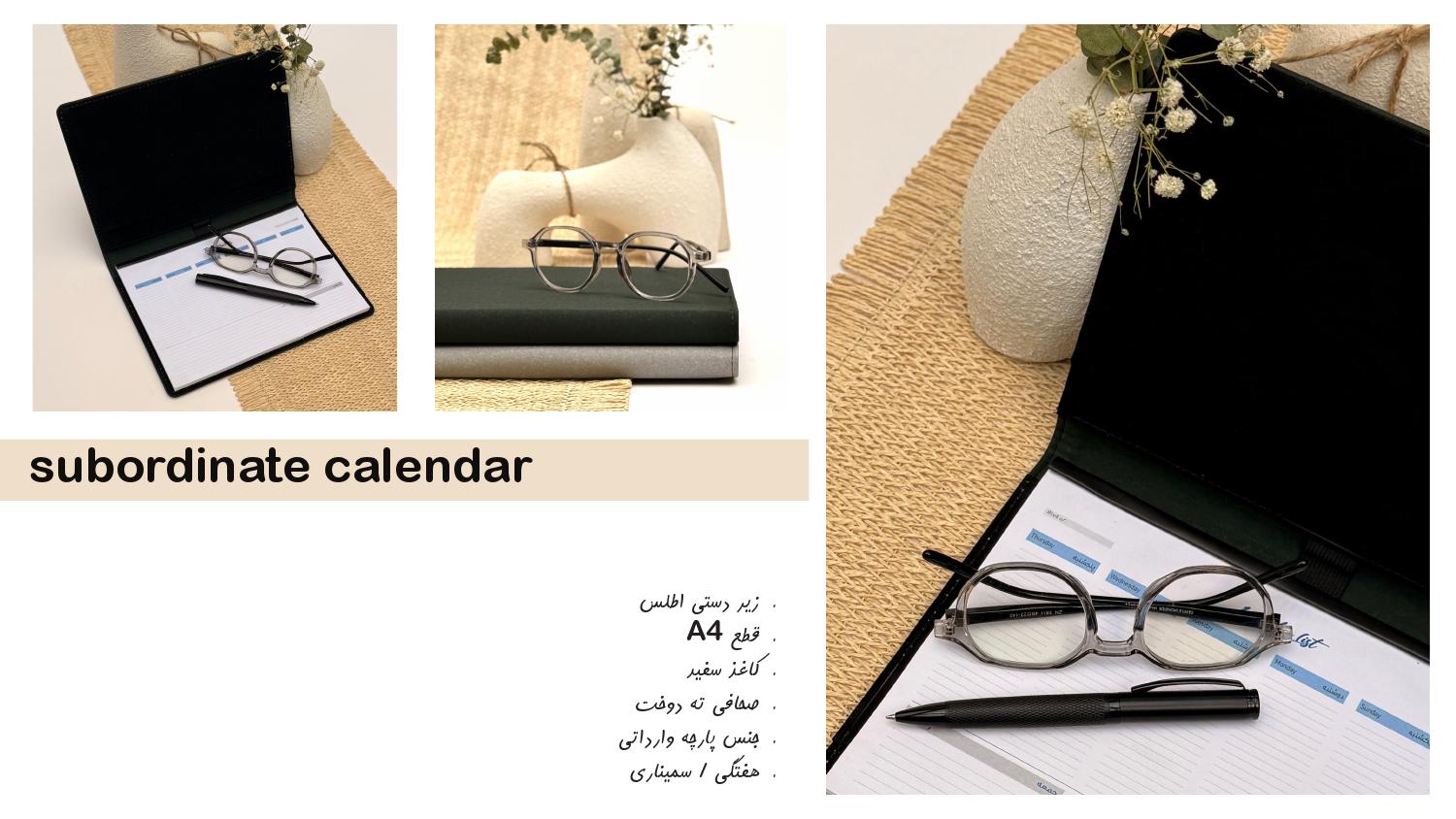 تقویم زیردستی اطلس 1405 آداک سایز A4 - دارای رنگ بندی