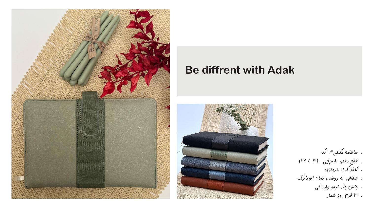 سالنامه مگنتی 3 تکه جلد ترمو 1405 آداک - قطع رقعی و اروپایی