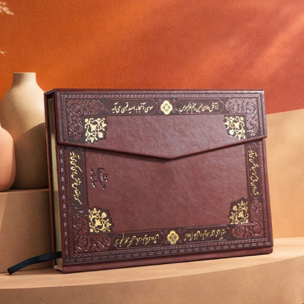 سالنامه حافظ 1405 برند آپادانا کد58 ترمو لب طلا لبه‌دار مگنتی