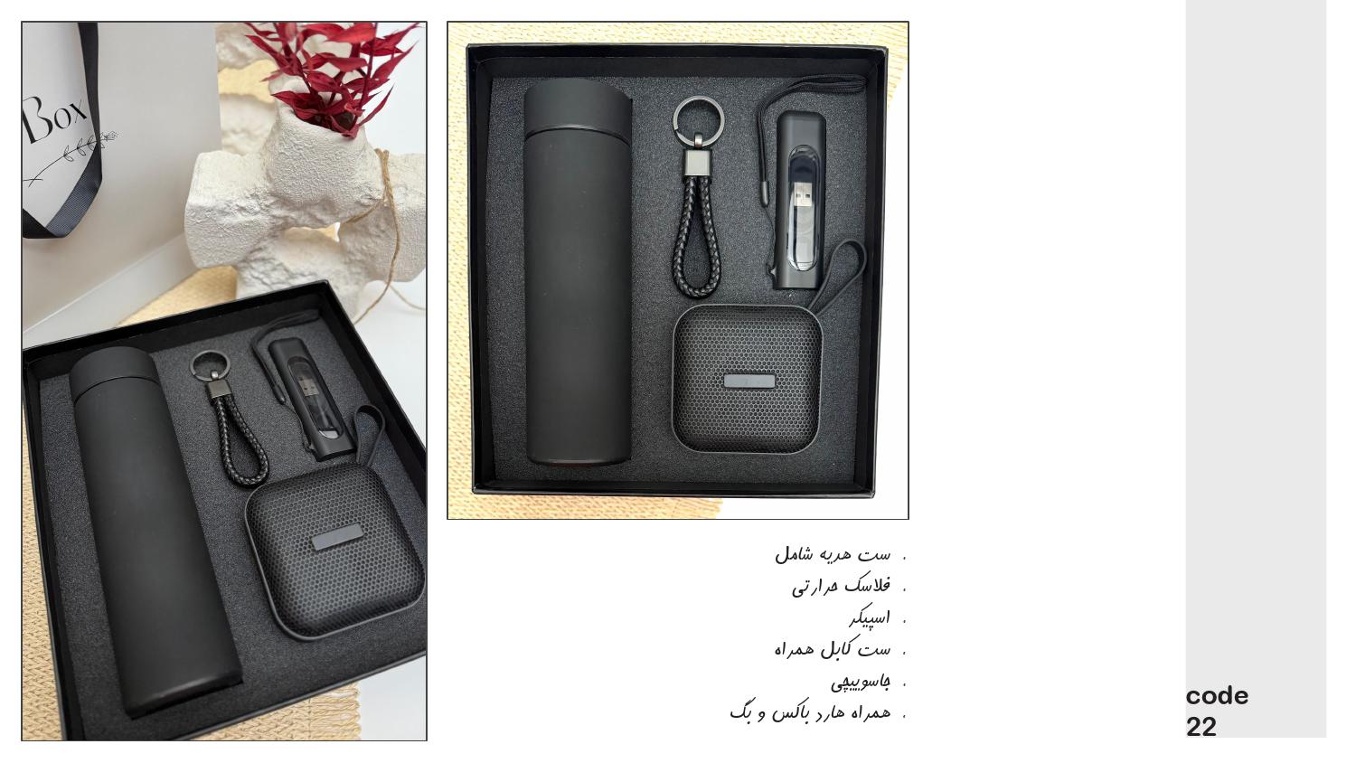 ست‌هدیه مدیریتی آداک کد 22 - حکاکی و لیزر