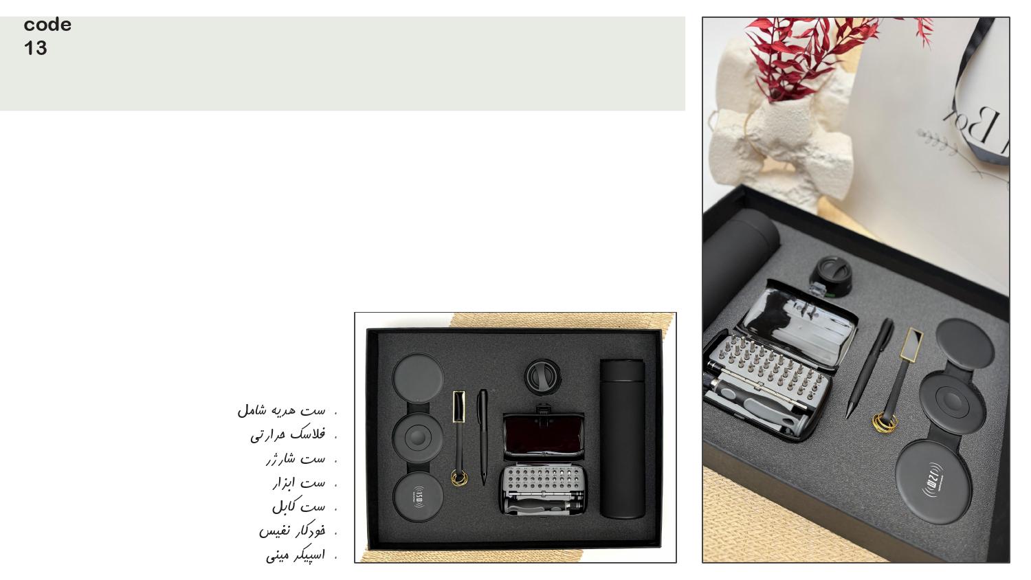 ست‌هدیه مدیریتی آداک کد 13 - حکاکی و لیزر