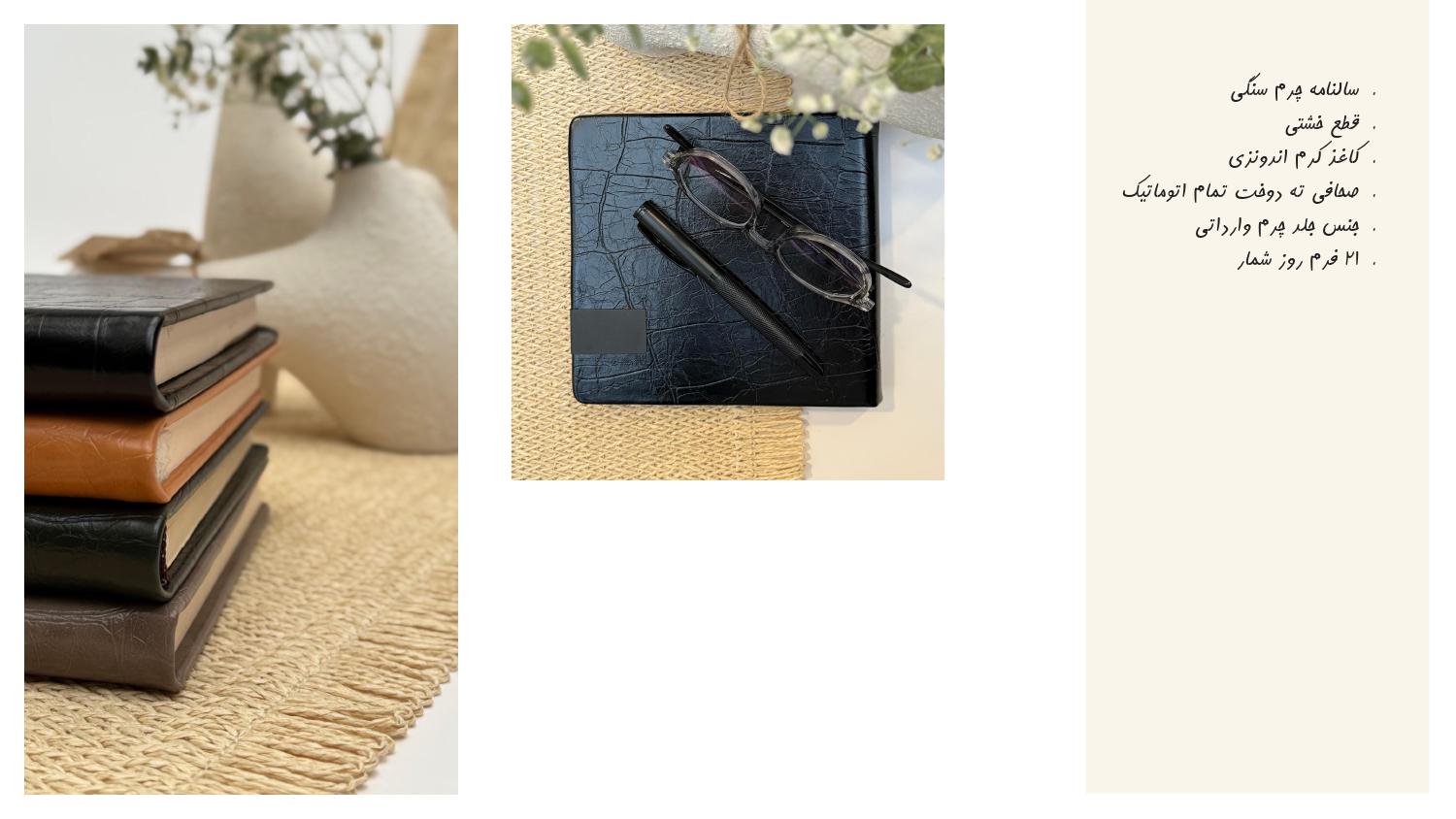سالنامه چرم سنگی 1405 آداک - قطع خشتی