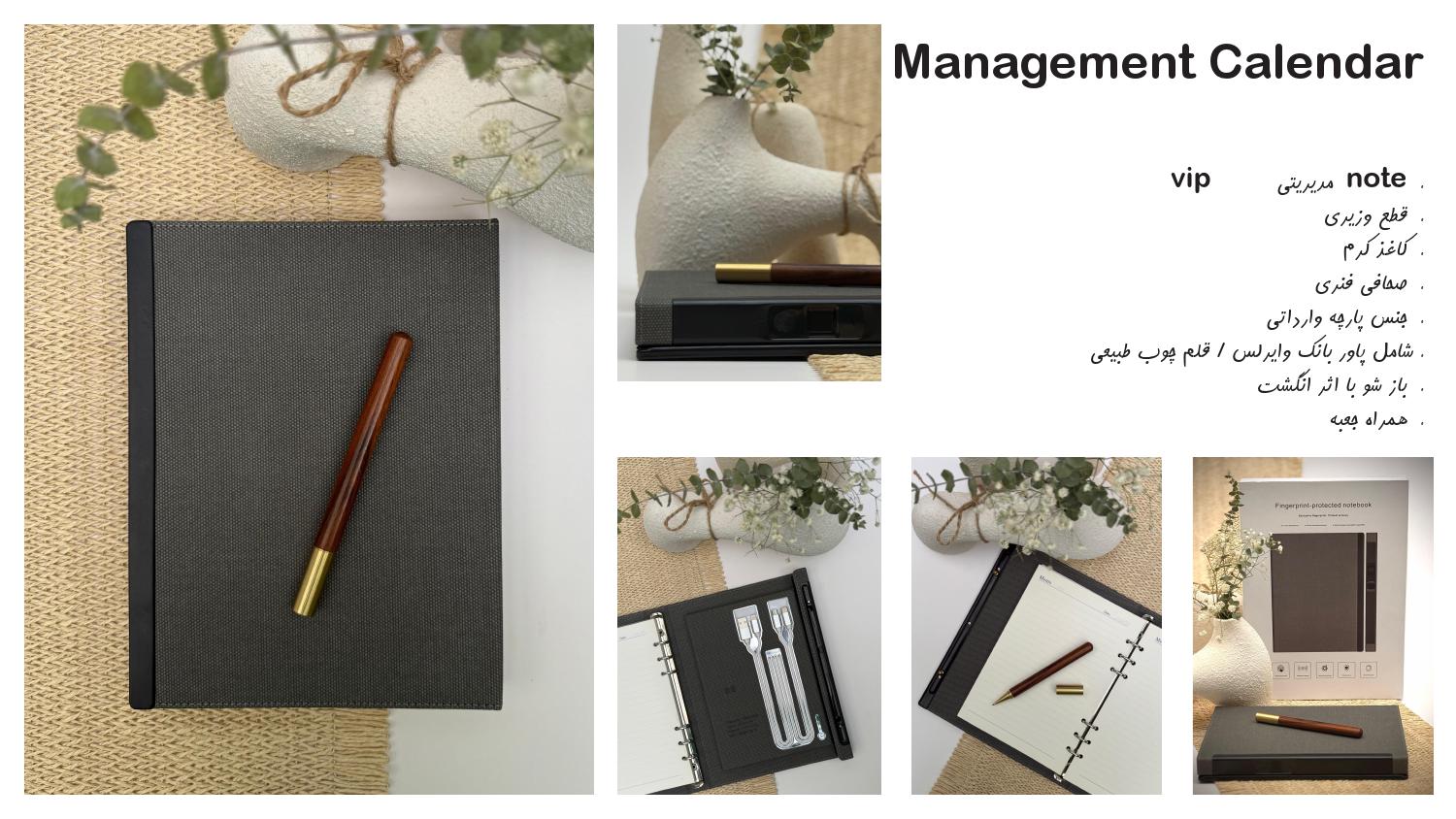 تقویم مدیریتی 1405 مدل VIP Management Calendar آداک - قطع وزیری