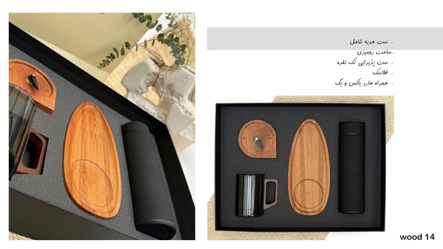 ست‌هدیه چوبی 1405 آداک کد 014 - حکاکی اسم و لوگو