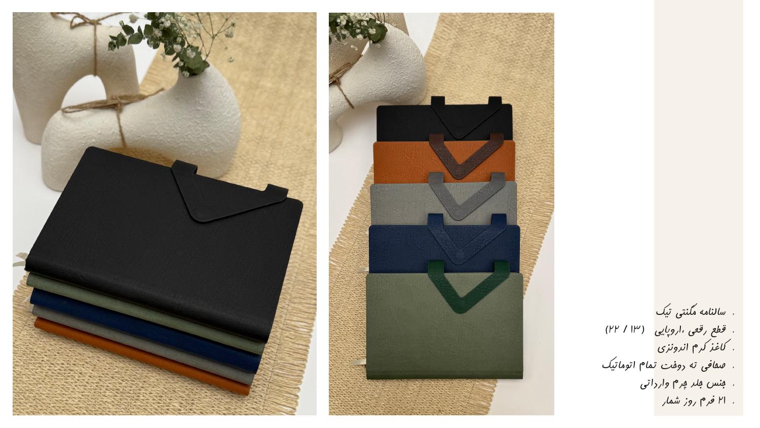 سالنامه مگنتی تیک جلد چرم 1405 آداک - قطع رقعی و اروپایی