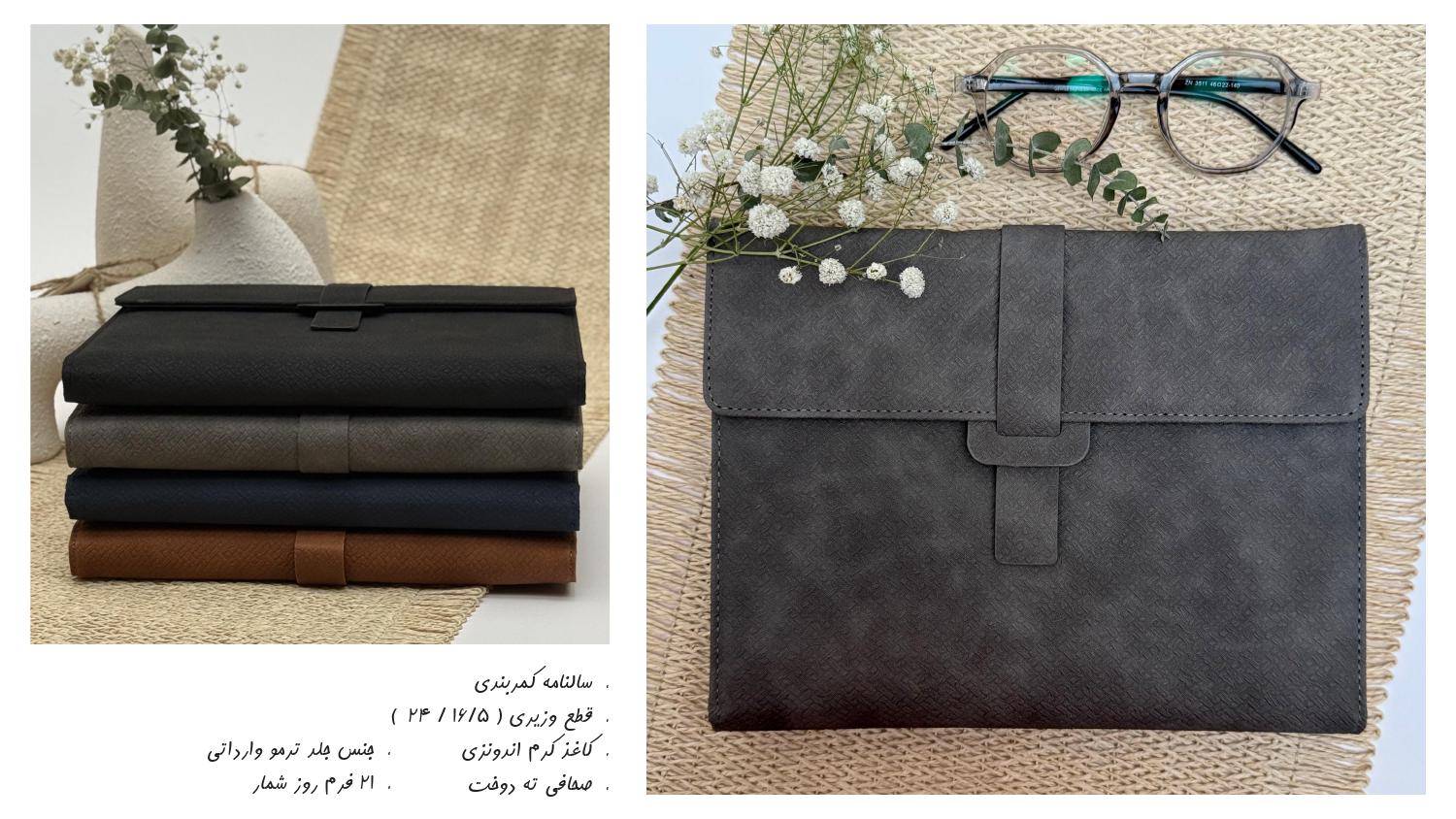 سالنامه کمربندی جلد ترمو 1405 آداک - قطع وزیری