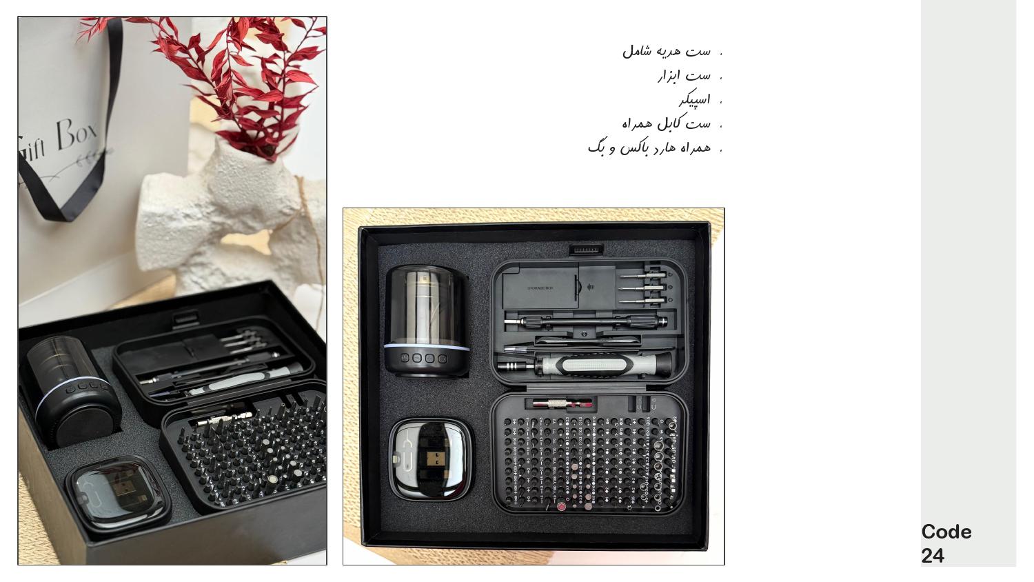 ست‌هدیه مدیریتی آداک کد 24 - حکاکی و لیزر