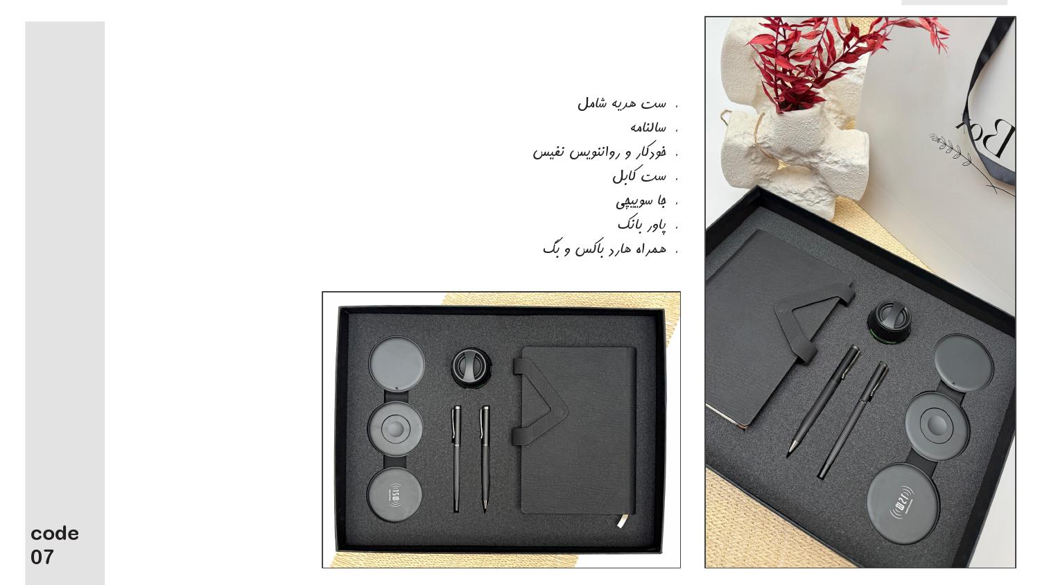 ست‌هدیه مدیریتی آداک کد 07 - حکاکی و لیزر