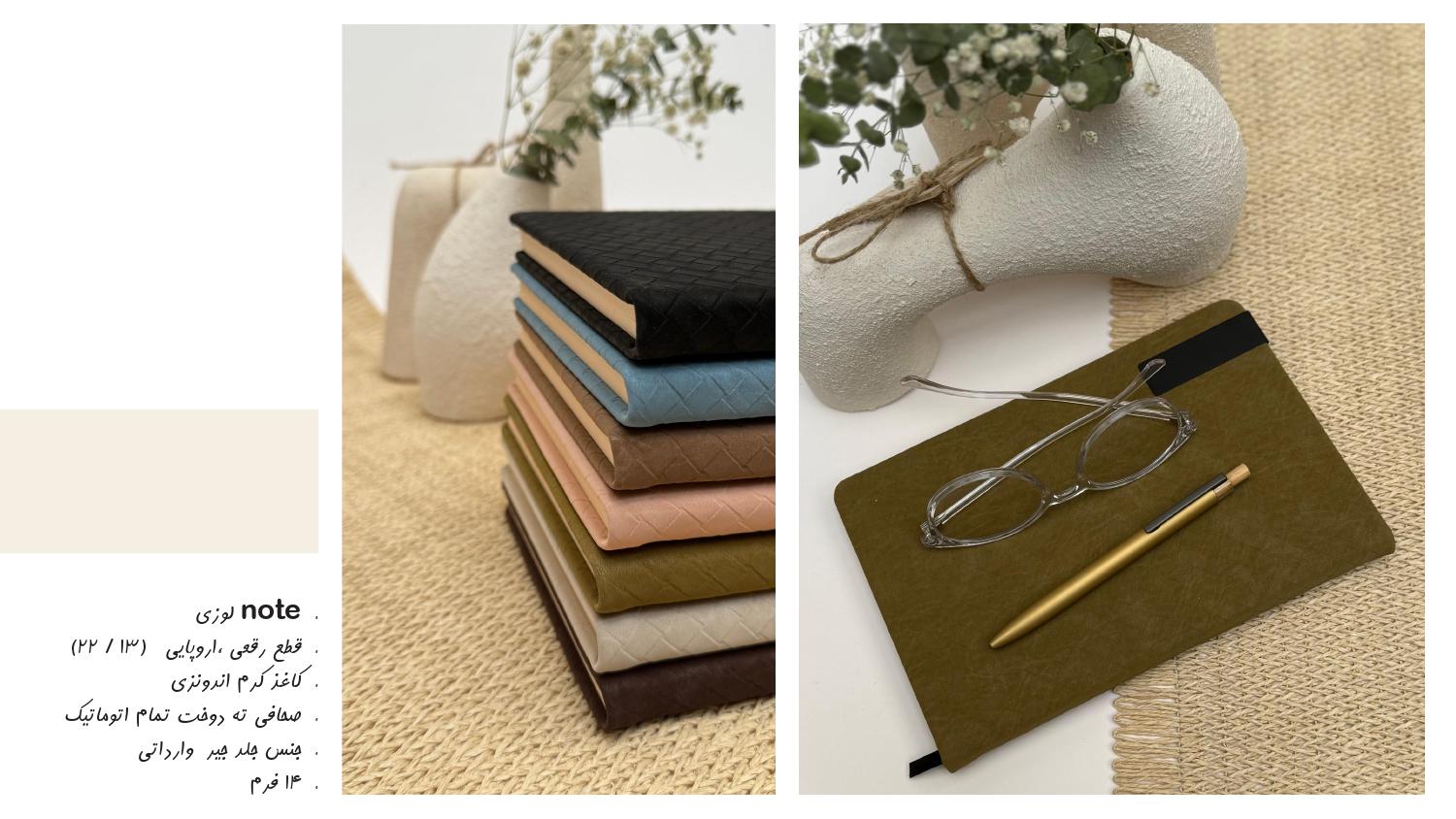 سالنامه Note لوزی جلد جیر 1405 آداک - قطع رقعی و اروپایی