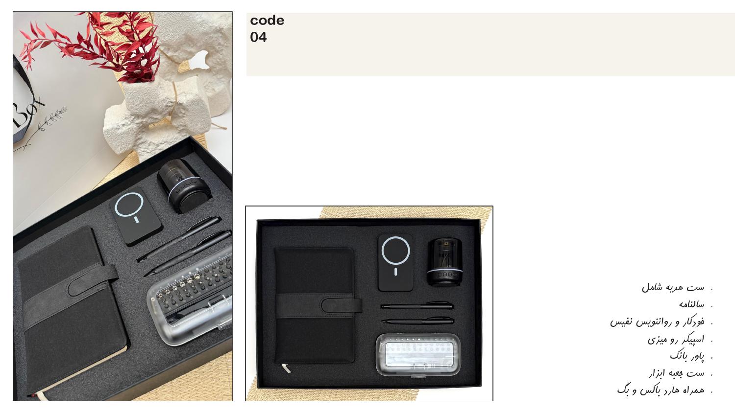 ست‌هدیه مدیریتی آداک کد 04 - حکاکی و لیزر