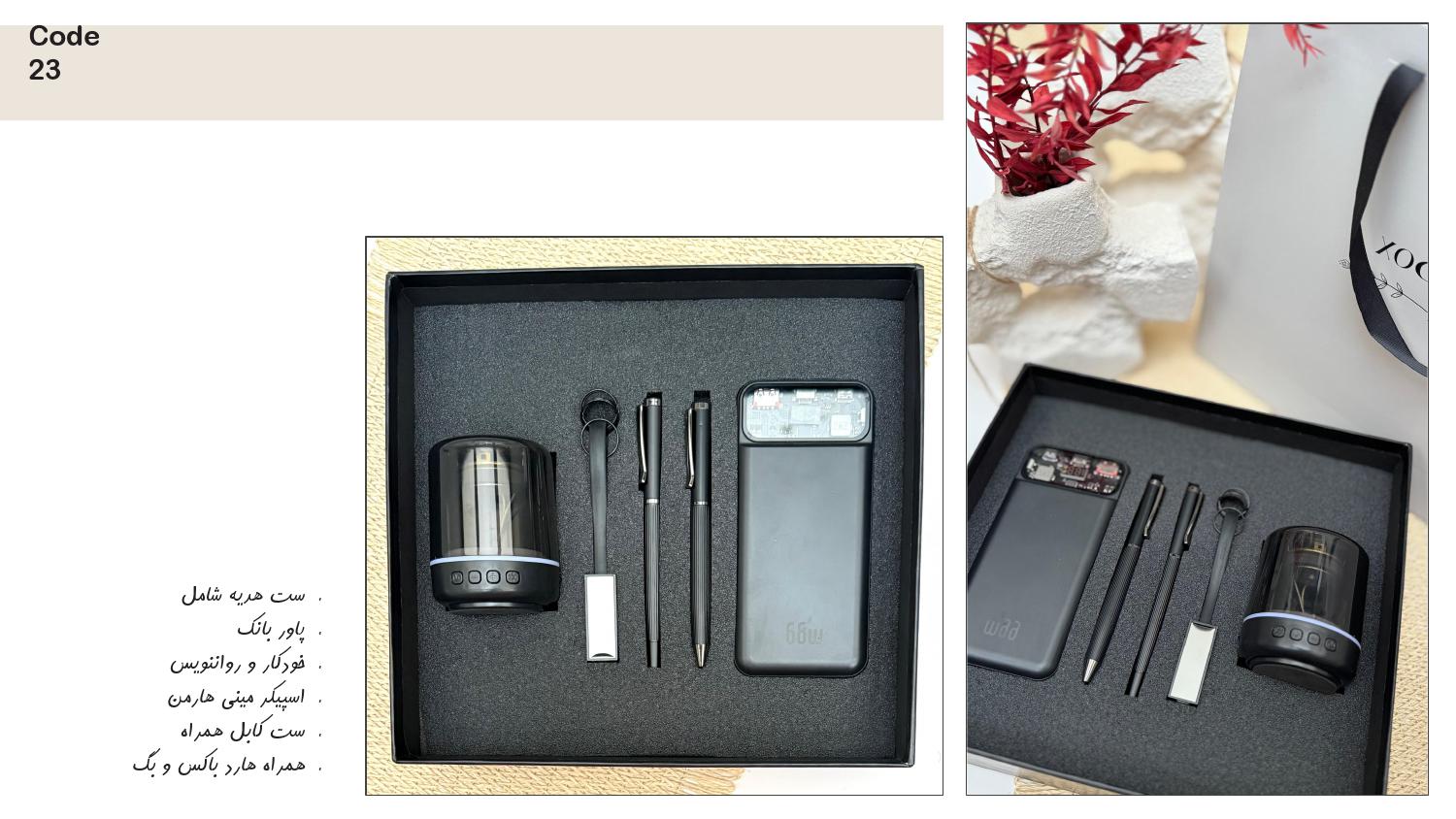 ست‌هدیه مدیریتی آداک کد 23 - حکاکی و لیزر